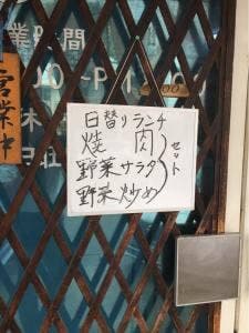 お食事処 ふくや