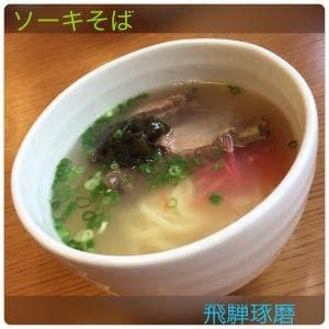 飛騨琢磨