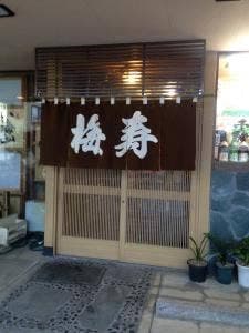 梅寿