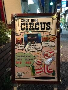 Shot Bar Circus