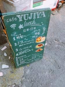 Cafe ゆうじ屋