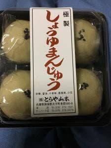 御菓子司 とらや山本 サンパーク店