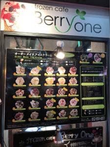 frozen cafe Berryone