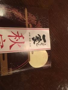 こだわりもん一家 成田店
