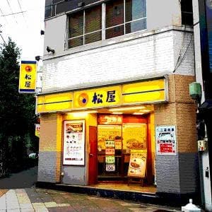 松屋 三宿店