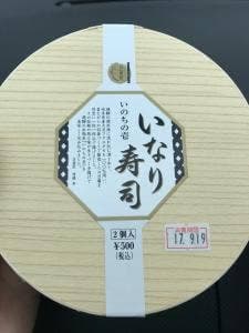 豆釜匠・蒟蒻匠