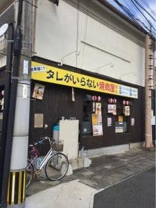 牛たかやま