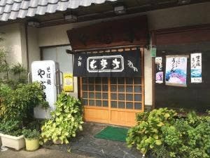 やぶ栄