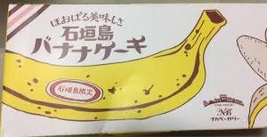 那覇ベーカリー
