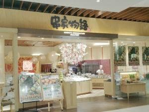 串家物語 イオンモールつくば店