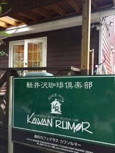 カワンルマー