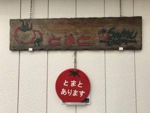 オサムファーム 直売所