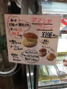大陸の洋菓子大手前東店