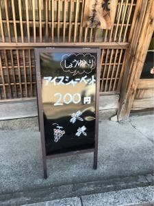 大久醤油