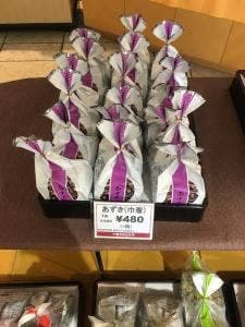 十勝甘納豆本舗 大利根店