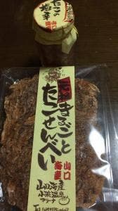 山口海産 小浜店