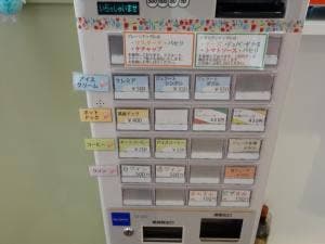 ゴッツォナーレ