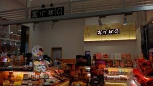 銀座あけぼの藤沢ルミネ店