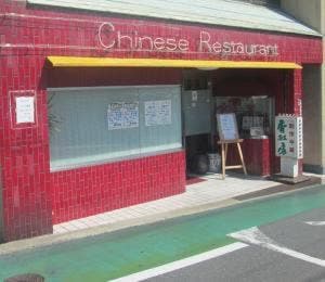 香林房