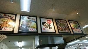 大阪じゅうべい バザールタウン綾部店