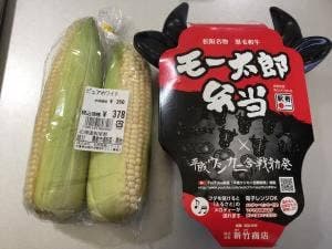 駅弁のあら竹