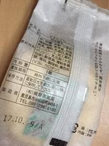 薩摩蒸氣屋国分店