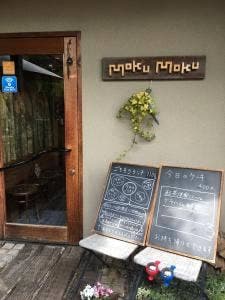 モクモク