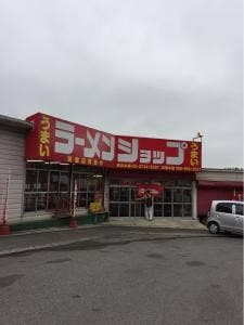 ラーメンショップ 川内店