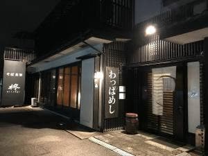 柊
