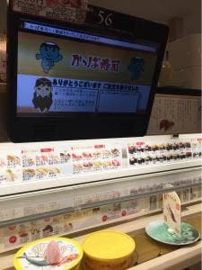 かっぱ寿司 駒ヶ根店