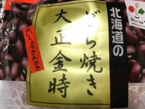 柳月 丸井今井店