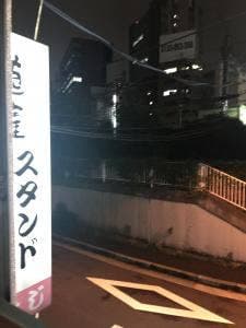 居酒屋やまじ
