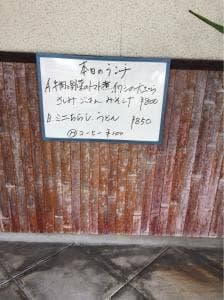 割烹音七