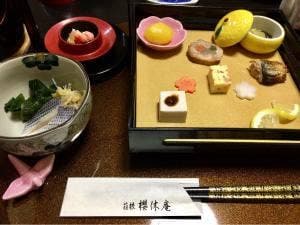 源泉かけ流しの宿 櫻休庵