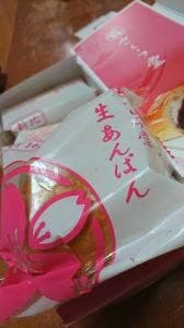 生あんぱん さくら堂