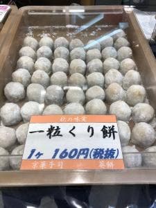 葵餅