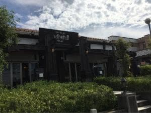明楽時運 吉多館