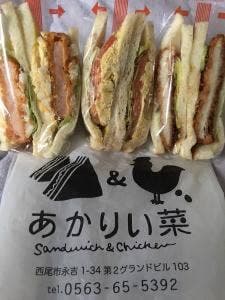 あかりい菜 sandwich&chicken