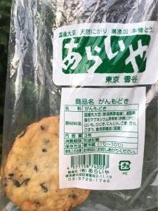 あらいや豆腐店