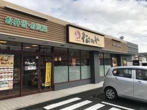 松のや 大和高田店