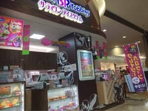 サーティワンアイスクリーム イオンモール新潟南店