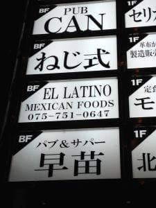 エル・ラティーノ