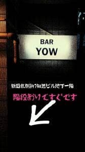BAR YOW
