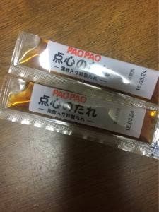 PAOPAO 名古屋松坂屋店