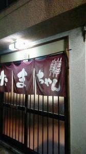 たまちゃん