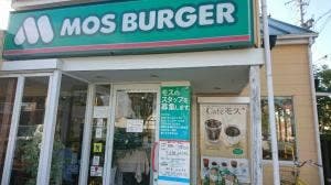 モスバーガー 岐阜島店