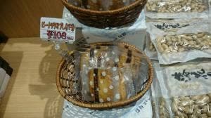 房総四季の蔵 旬彩 三井アウトレットパーク木更津店