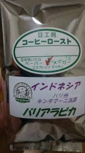 豆工房 コーヒーロースト 宇都宮店