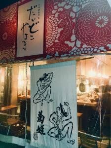 だいどこ やまなか