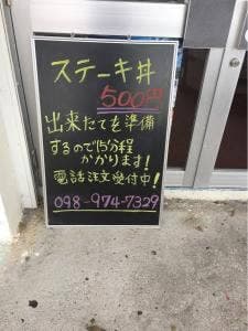 精肉と惣菜 イナミ